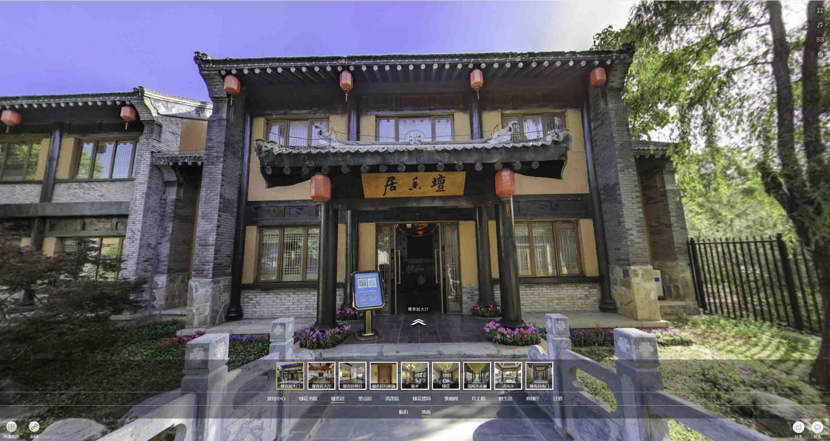 新乡美好蕴育生活馆720全景展示